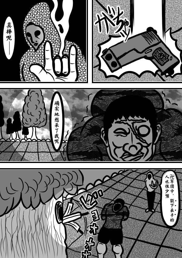 求道之拳韩漫全集-02部13无删减无遮挡章节图片 