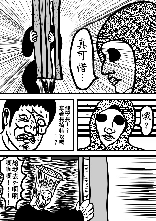 求道之拳韩漫全集-02部13无删减无遮挡章节图片 