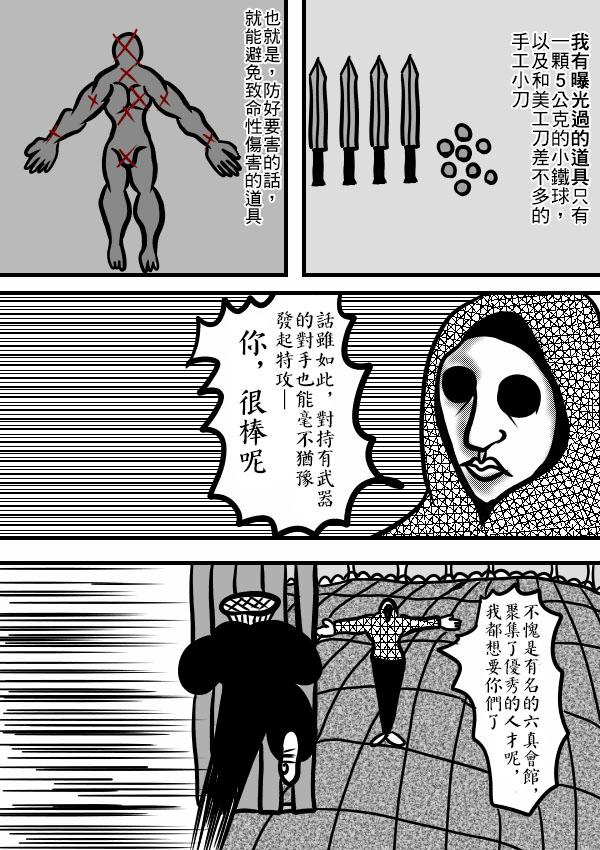 求道之拳韩漫全集-02部13无删减无遮挡章节图片 