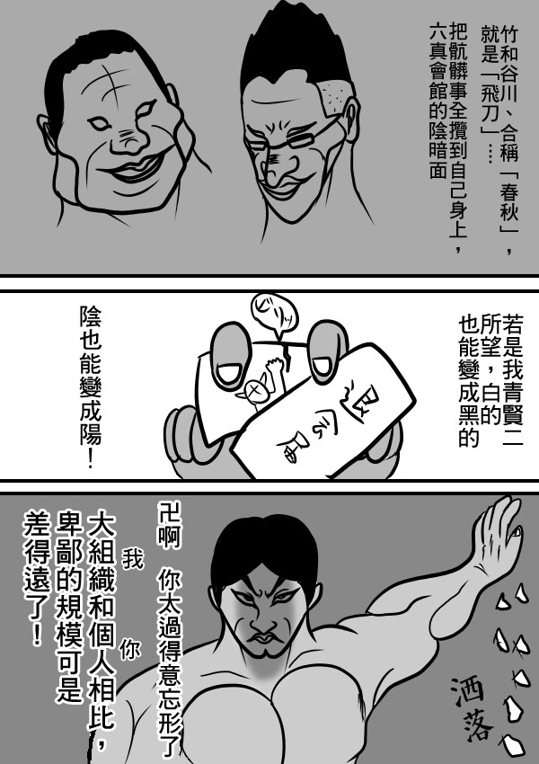 求道之拳韩漫全集-02部14无删减无遮挡章节图片 