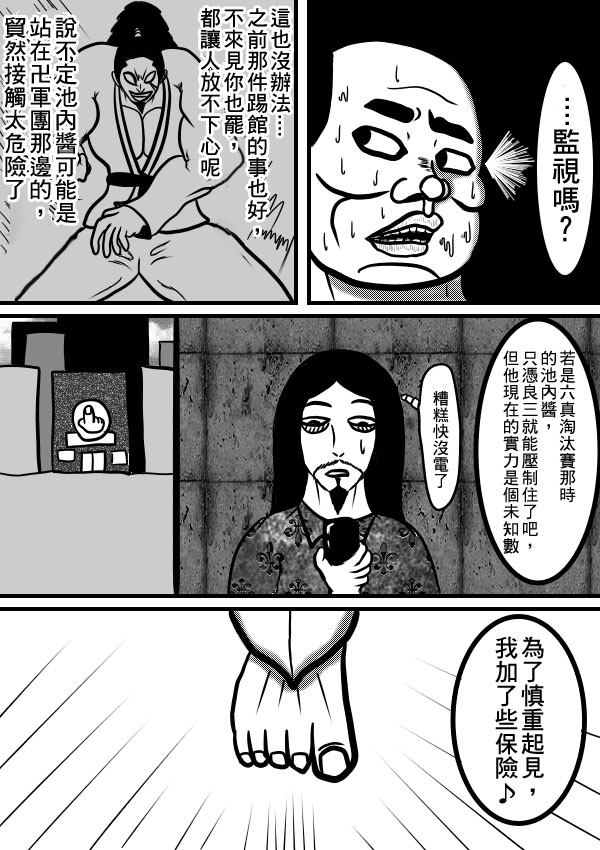 求道之拳韩漫全集-02部14无删减无遮挡章节图片 