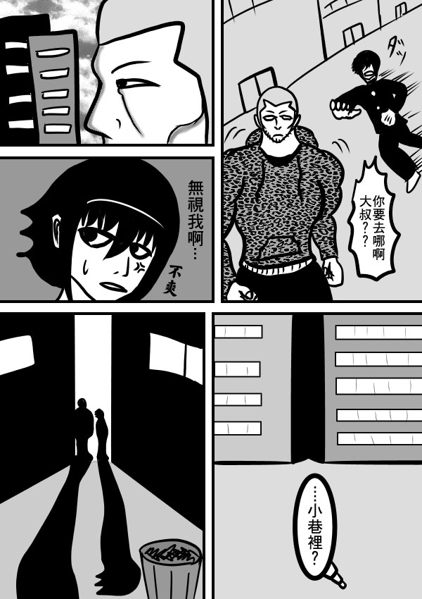 求道之拳韩漫全集-02部14无删减无遮挡章节图片 