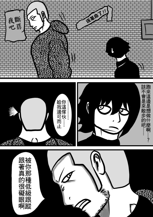 求道之拳韩漫全集-02部14无删减无遮挡章节图片 