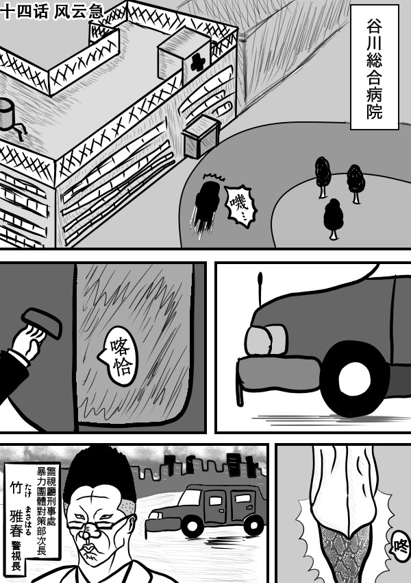 求道之拳韩漫全集-02部14无删减无遮挡章节图片 
