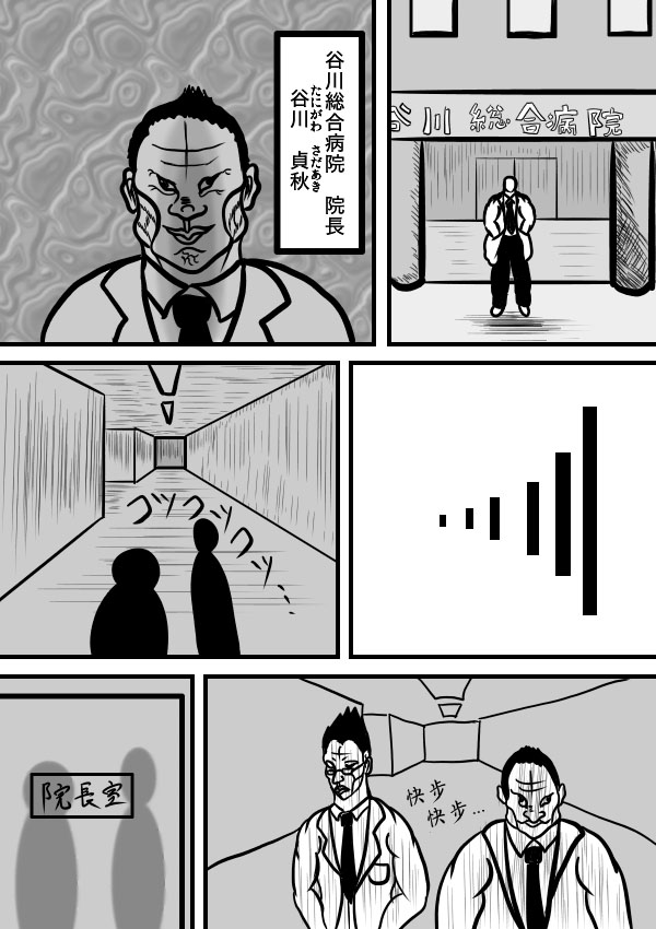 求道之拳韩漫全集-02部14无删减无遮挡章节图片 