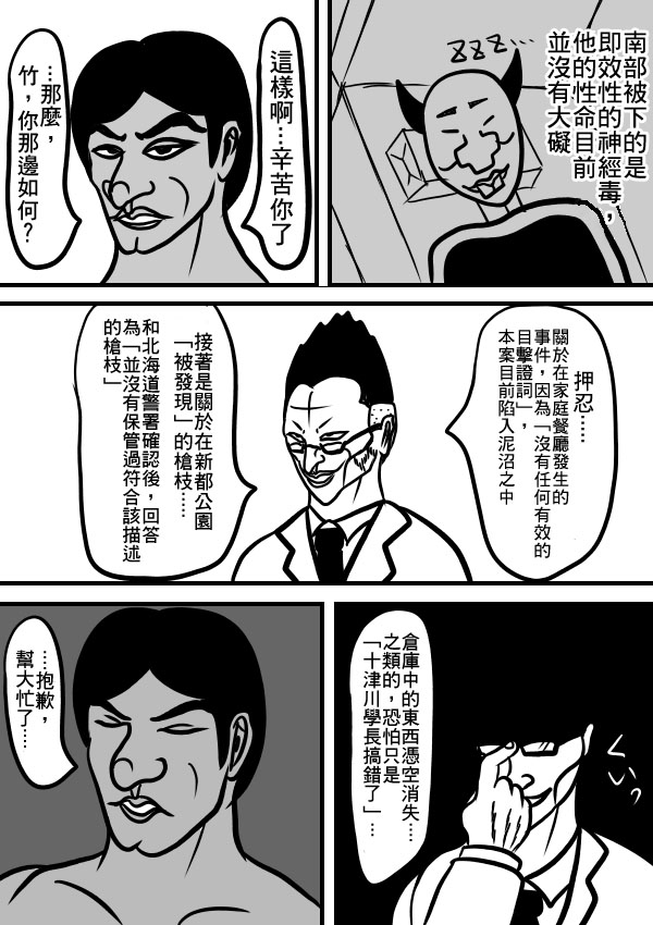 求道之拳韩漫全集-02部14无删减无遮挡章节图片 