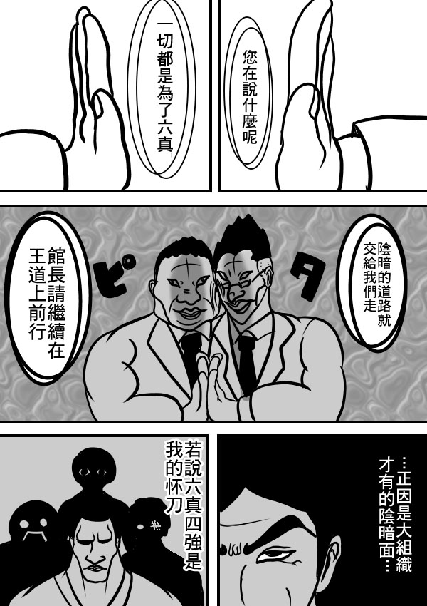 求道之拳韩漫全集-02部14无删减无遮挡章节图片 