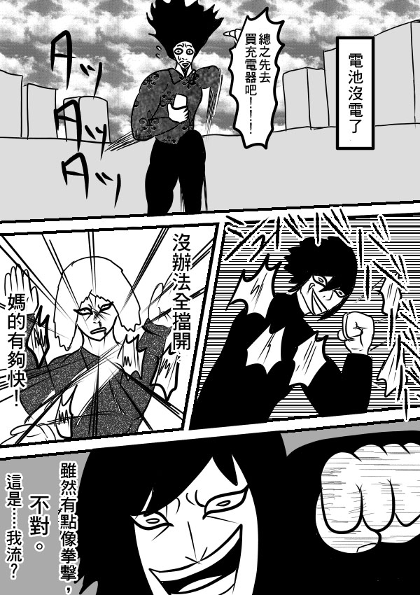 求道之拳韩漫全集-02部15无删减无遮挡章节图片 