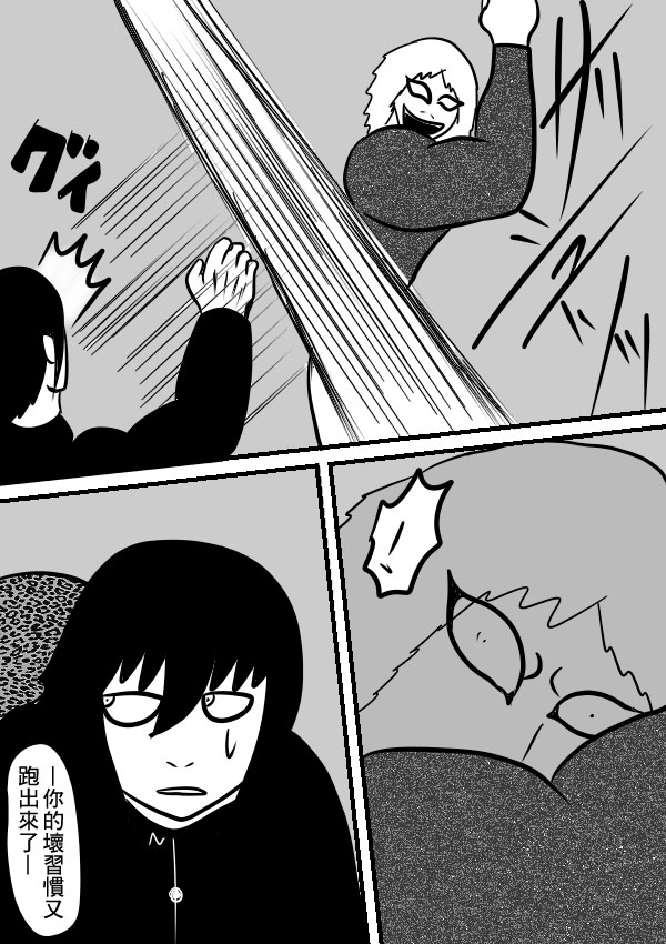 求道之拳韩漫全集-02部15无删减无遮挡章节图片 