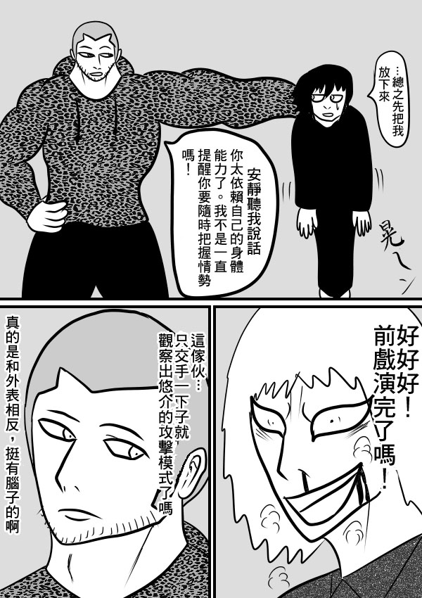 求道之拳韩漫全集-02部15无删减无遮挡章节图片 