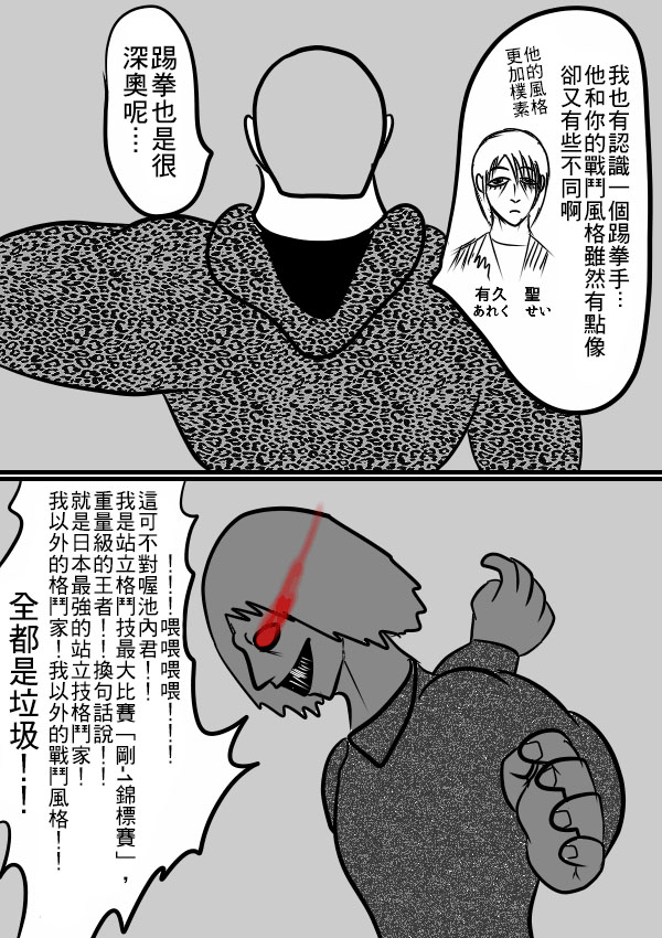 求道之拳韩漫全集-02部15无删减无遮挡章节图片 