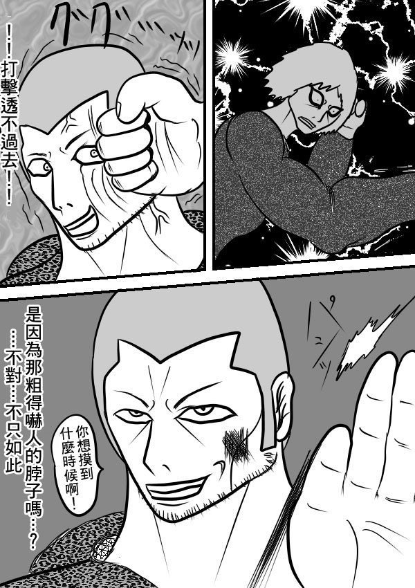 求道之拳韩漫全集-02部15无删减无遮挡章节图片 