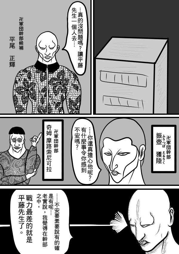求道之拳韩漫全集-02部15无删减无遮挡章节图片 