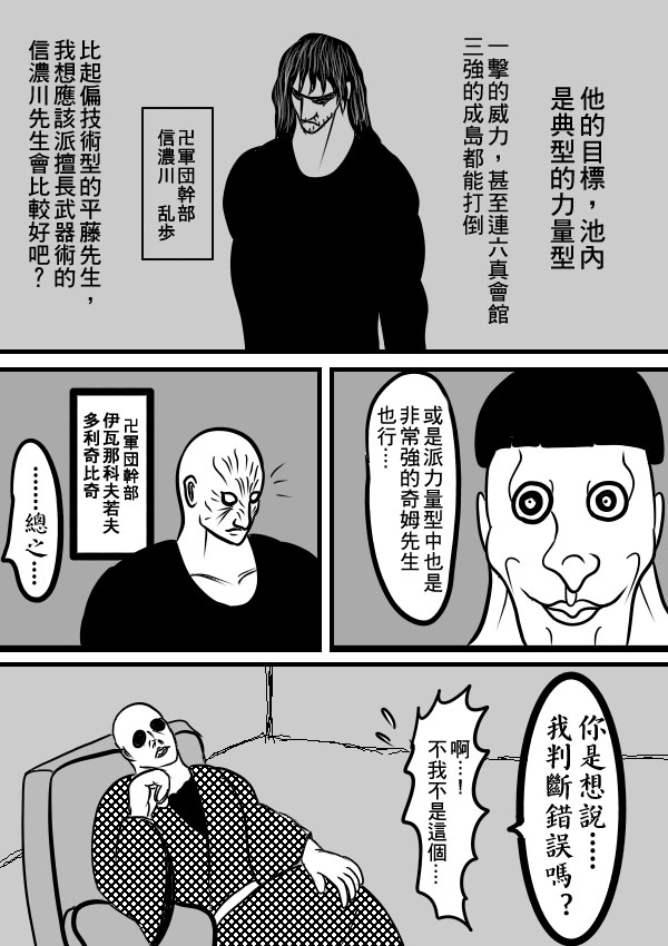 求道之拳韩漫全集-02部15无删减无遮挡章节图片 