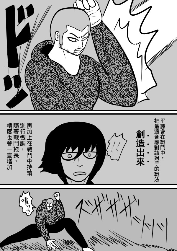 求道之拳韩漫全集-02部15无删减无遮挡章节图片 