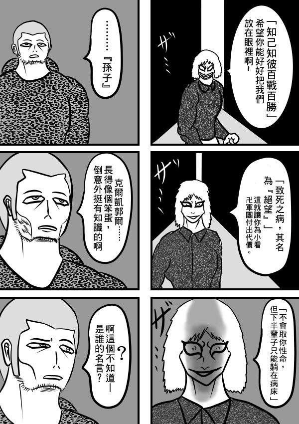 求道之拳韩漫全集-02部15无删减无遮挡章节图片 