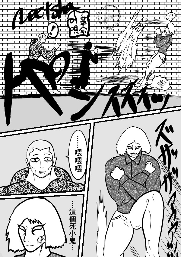 求道之拳韩漫全集-02部15无删减无遮挡章节图片 
