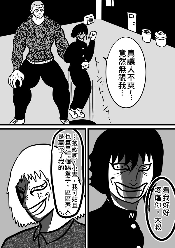 求道之拳韩漫全集-02部15无删减无遮挡章节图片 