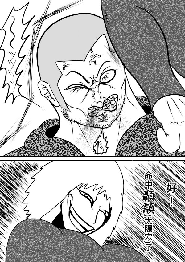 求道之拳韩漫全集-02部16无删减无遮挡章节图片 