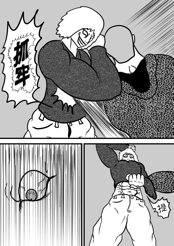 求道之拳韩漫全集-02部16无删减无遮挡章节图片 