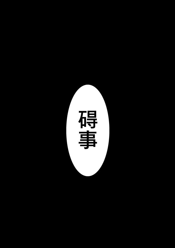 求道之拳韩漫全集-02部16无删减无遮挡章节图片 