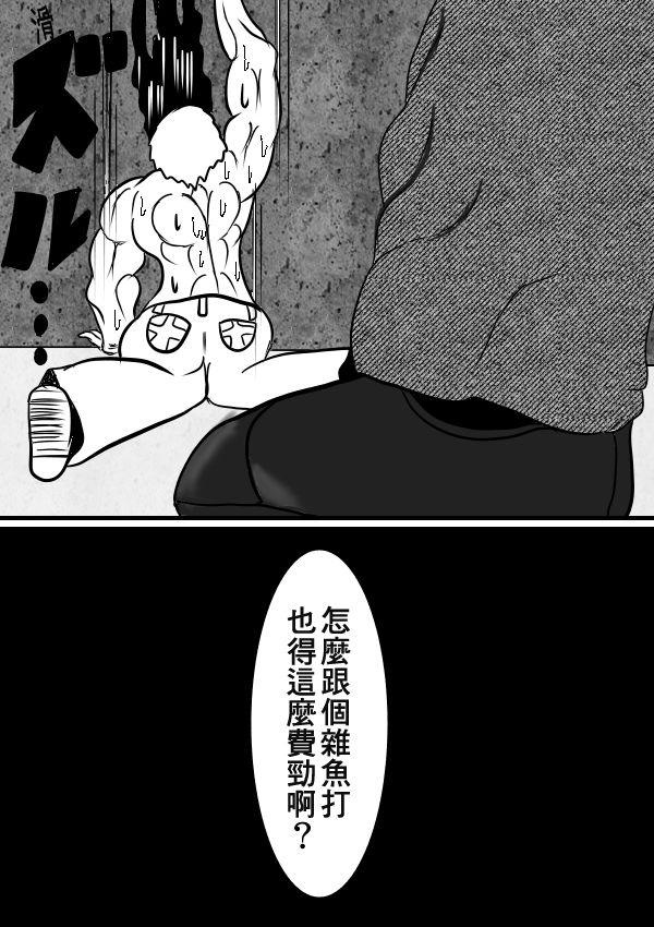 求道之拳韩漫全集-02部16无删减无遮挡章节图片 