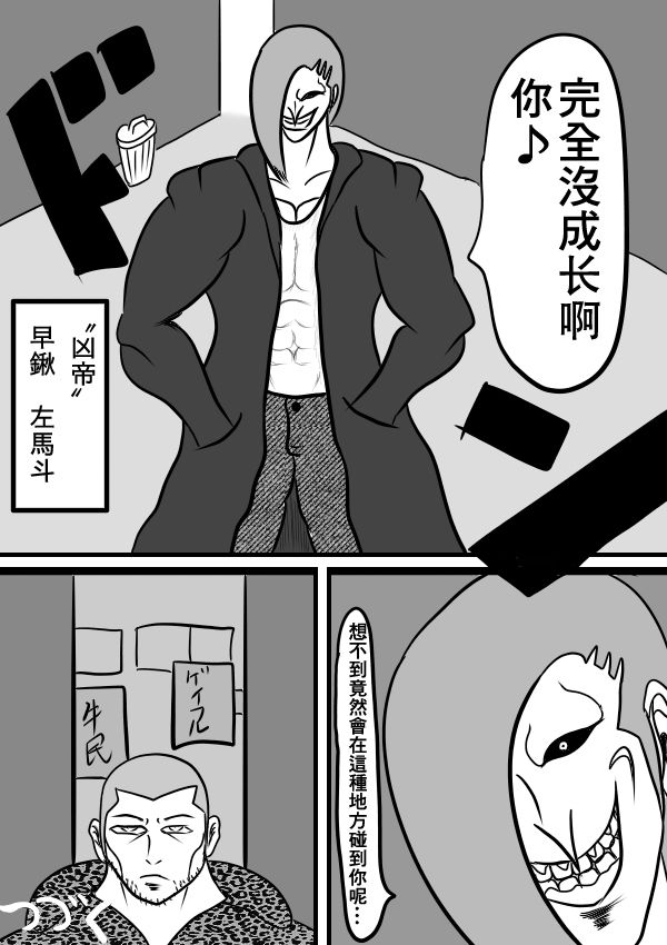求道之拳韩漫全集-02部16无删减无遮挡章节图片 