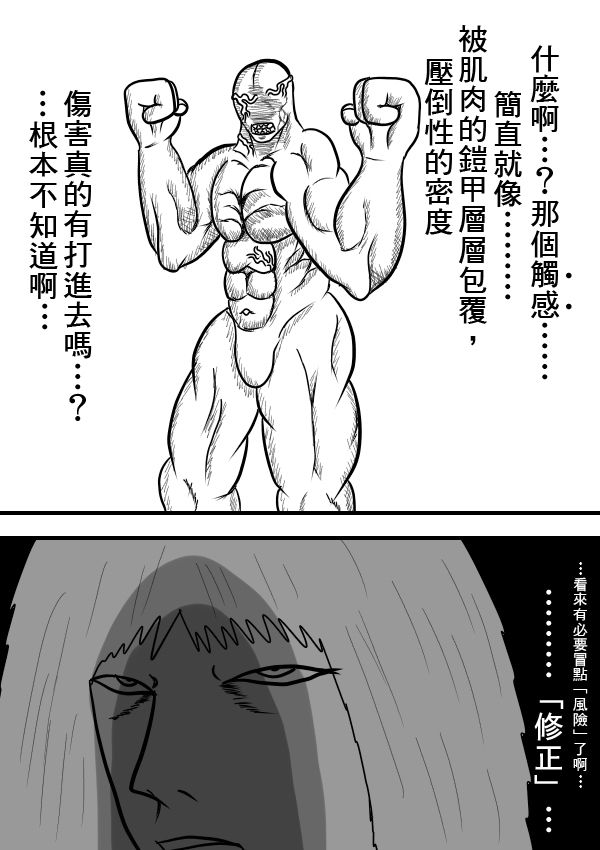 求道之拳韩漫全集-02部16无删减无遮挡章节图片 