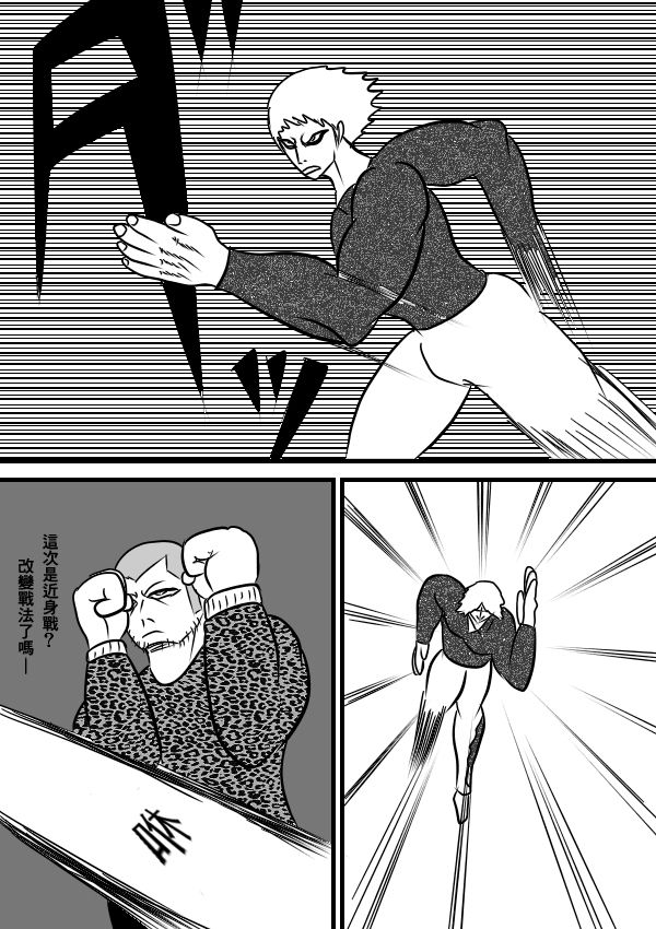 求道之拳韩漫全集-02部16无删减无遮挡章节图片 