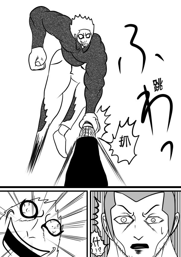 求道之拳韩漫全集-02部16无删减无遮挡章节图片 