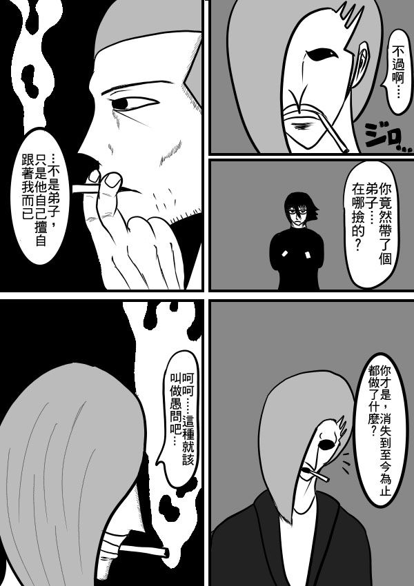 求道之拳韩漫全集-02部17无删减无遮挡章节图片 