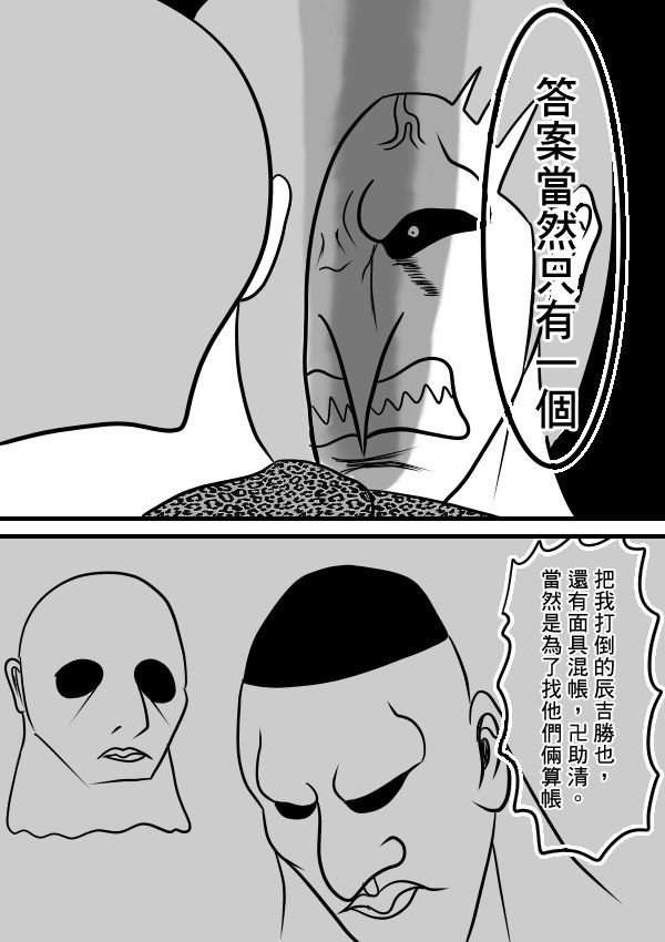 求道之拳韩漫全集-02部17无删减无遮挡章节图片 