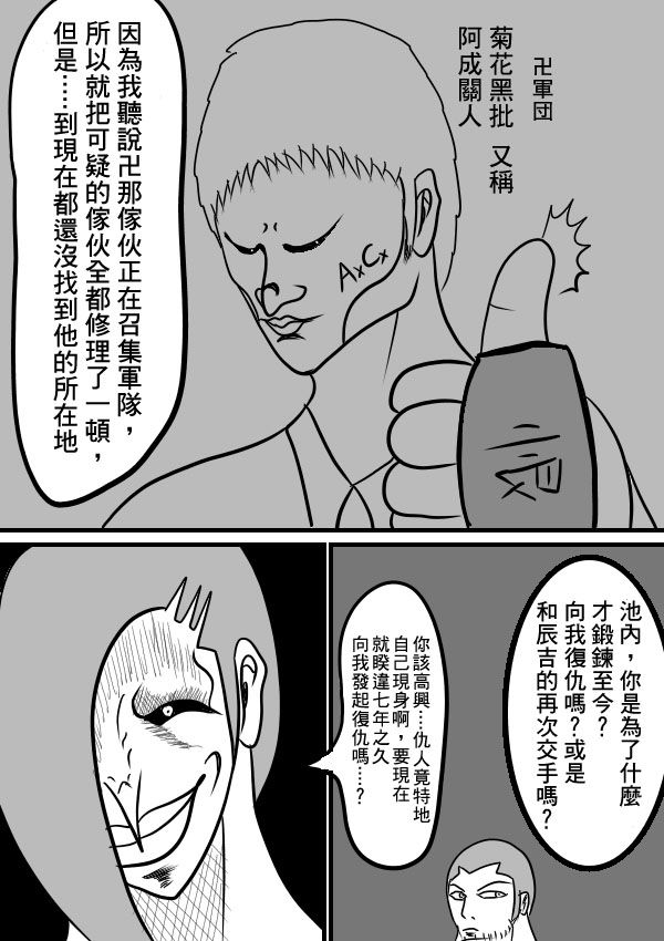 求道之拳韩漫全集-02部17无删减无遮挡章节图片 