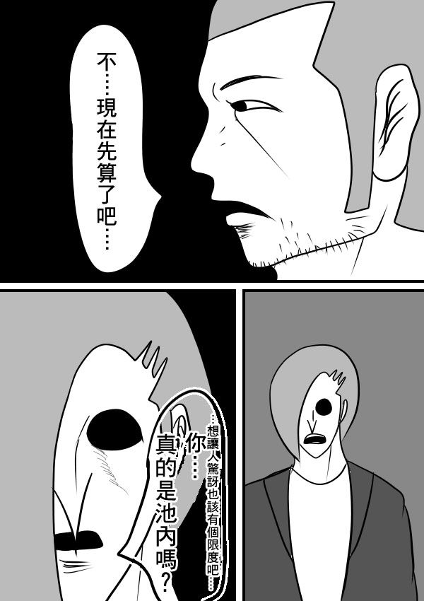 求道之拳韩漫全集-02部17无删减无遮挡章节图片 