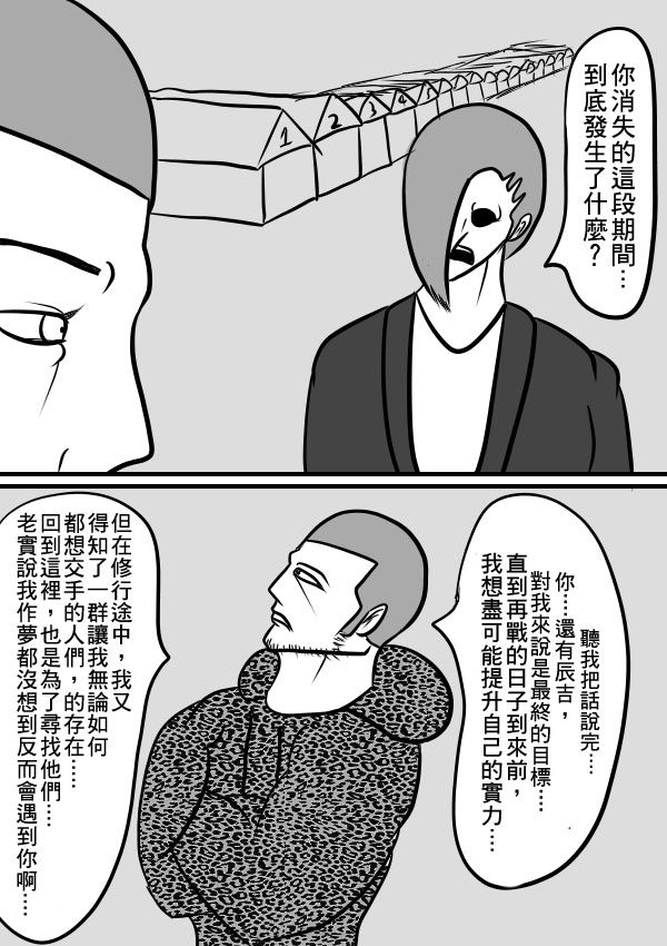 求道之拳韩漫全集-02部17无删减无遮挡章节图片 