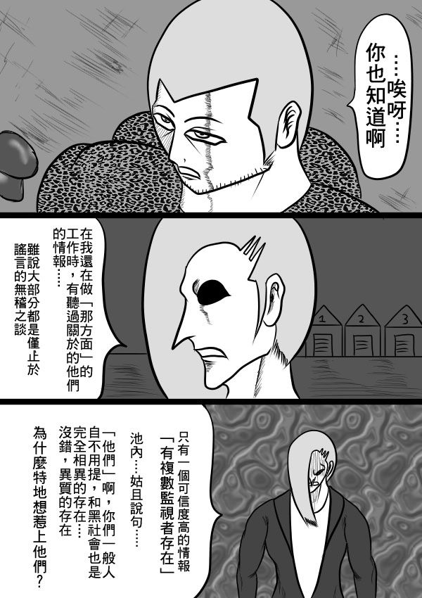 求道之拳韩漫全集-02部17无删减无遮挡章节图片 