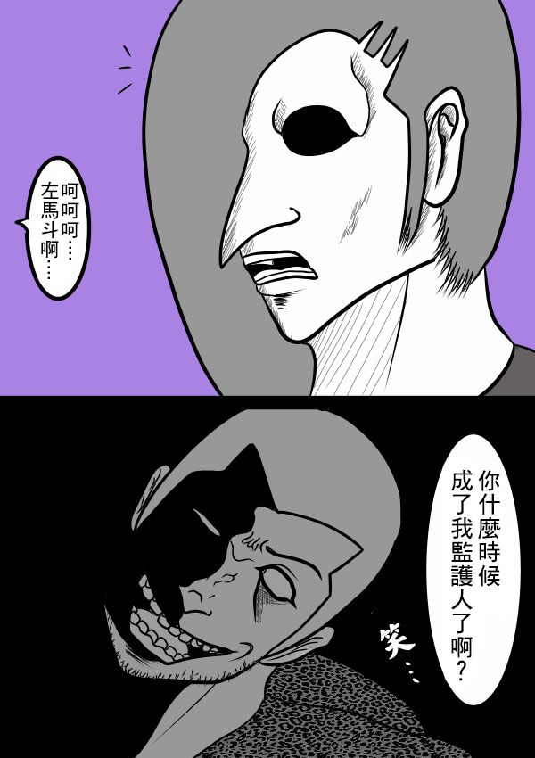 求道之拳韩漫全集-02部17无删减无遮挡章节图片 
