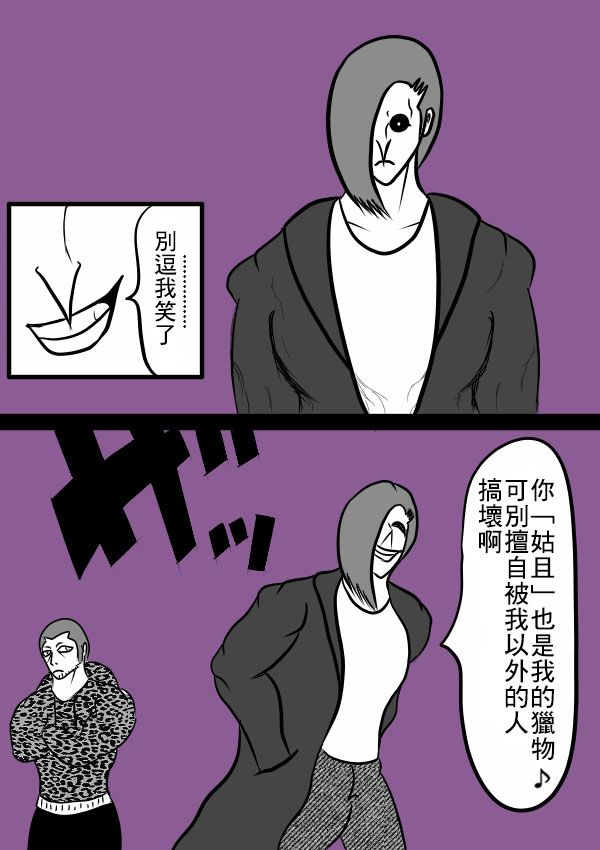 求道之拳韩漫全集-02部17无删减无遮挡章节图片 