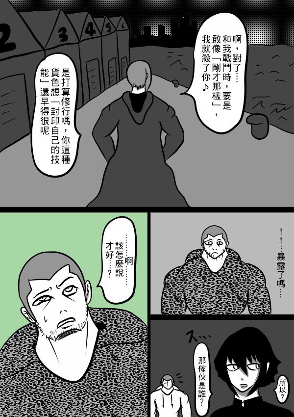 求道之拳韩漫全集-02部17无删减无遮挡章节图片 
