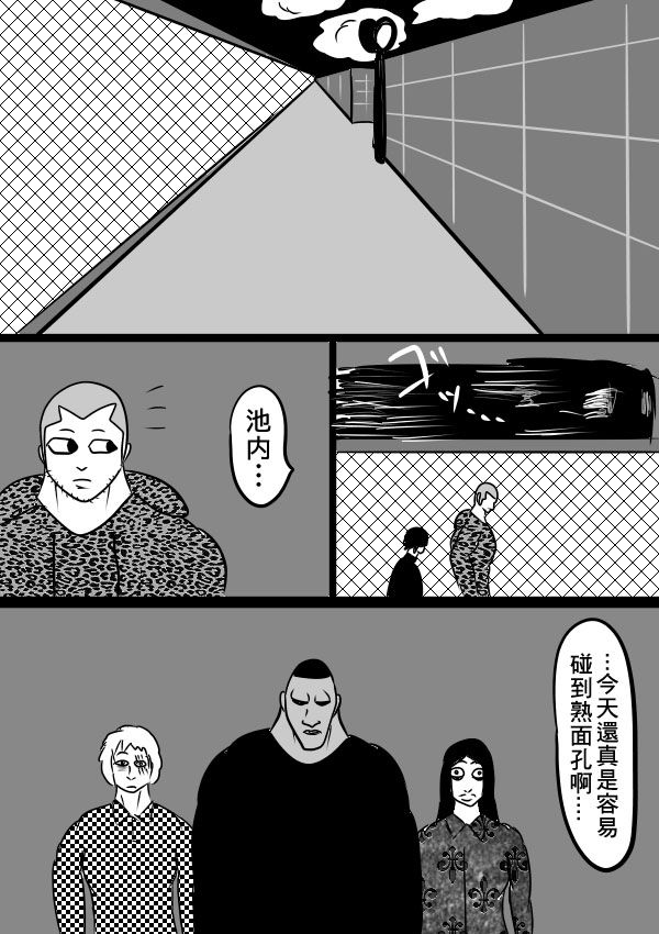 求道之拳韩漫全集-02部17无删减无遮挡章节图片 
