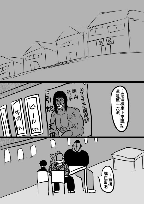 求道之拳韩漫全集-02部17无删减无遮挡章节图片 