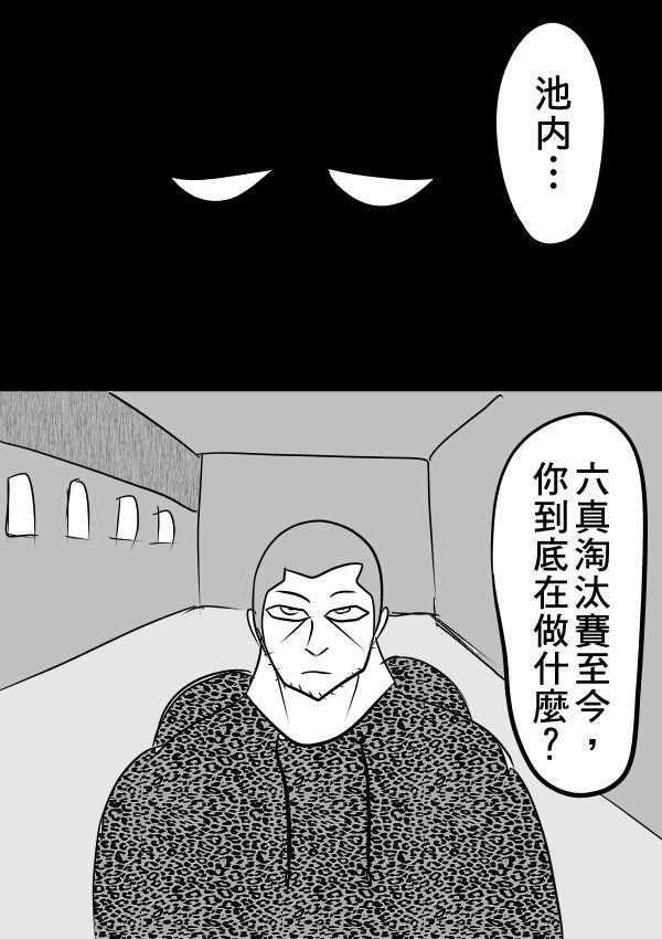 求道之拳韩漫全集-02部17无删减无遮挡章节图片 