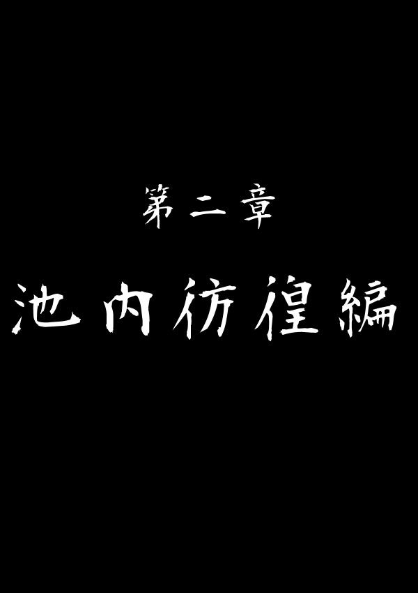 求道之拳韩漫全集-02部17无删减无遮挡章节图片 