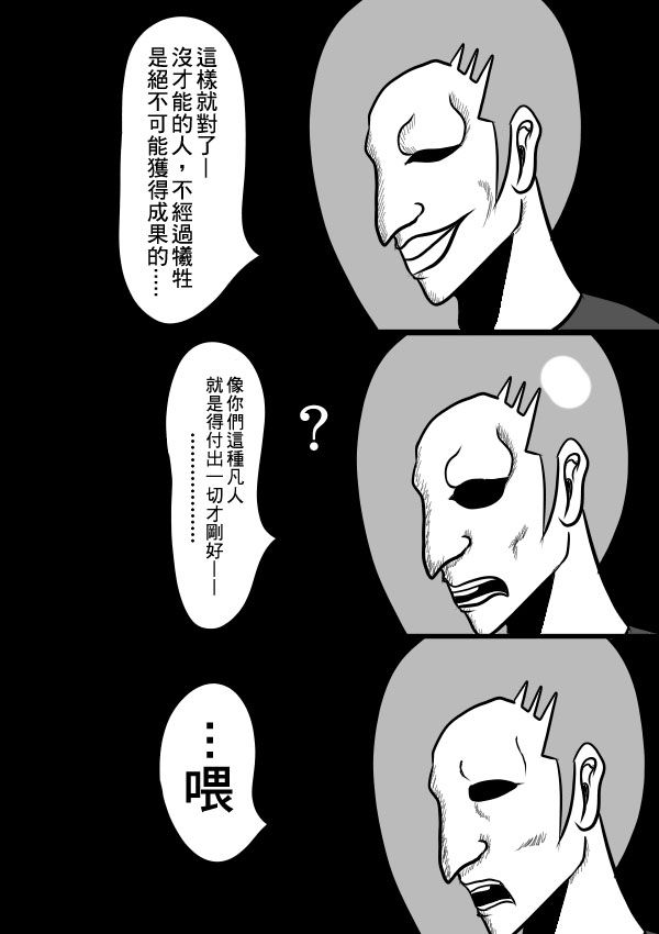 求道之拳韩漫全集-02部17无删减无遮挡章节图片 