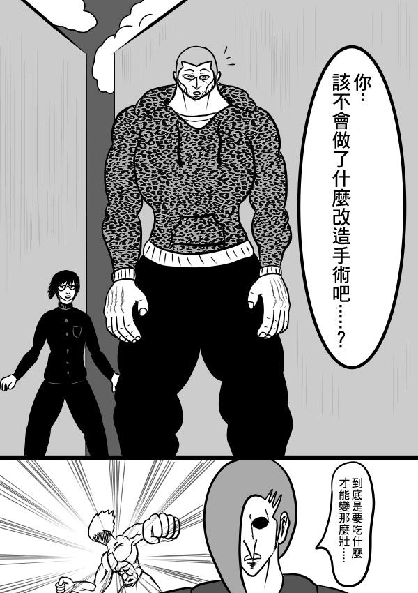 求道之拳韩漫全集-02部17无删减无遮挡章节图片 
