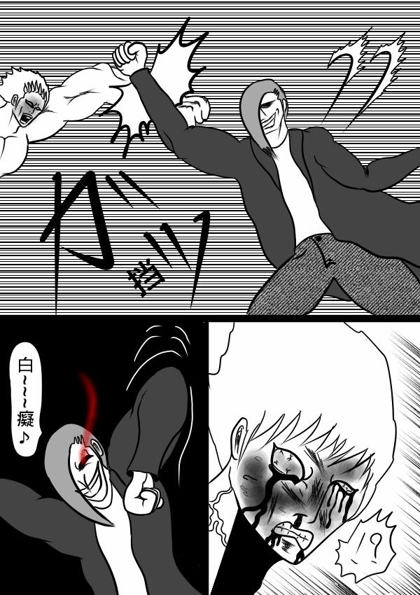求道之拳韩漫全集-02部17无删减无遮挡章节图片 