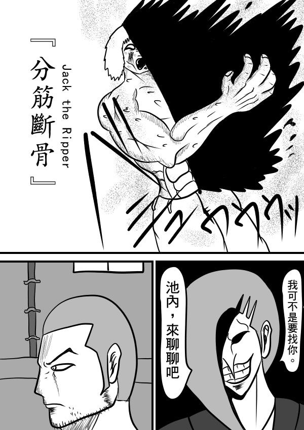 求道之拳韩漫全集-02部17无删减无遮挡章节图片 