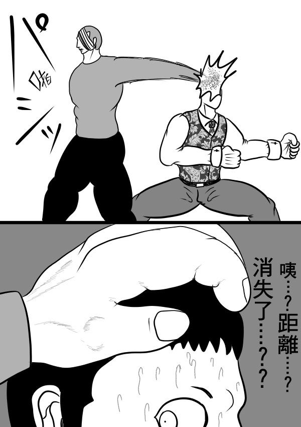求道之拳韩漫全集-02部18无删减无遮挡章节图片 