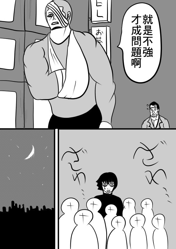 求道之拳韩漫全集-02部18无删减无遮挡章节图片 