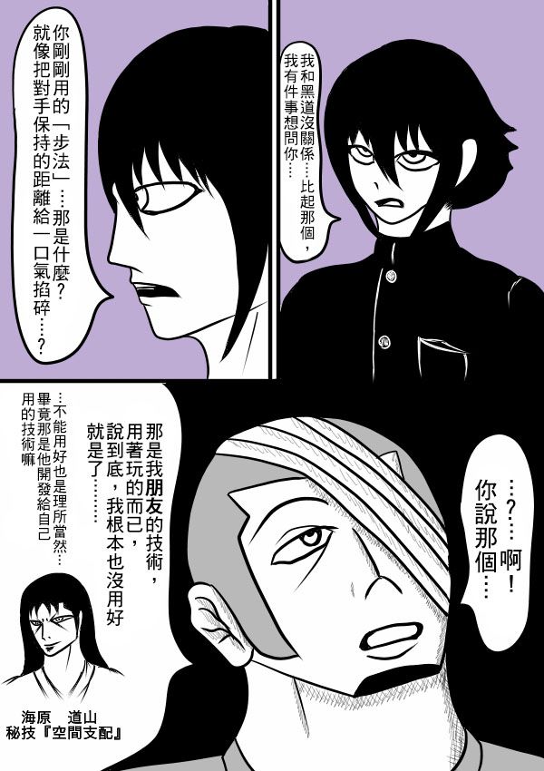 求道之拳韩漫全集-02部18无删减无遮挡章节图片 